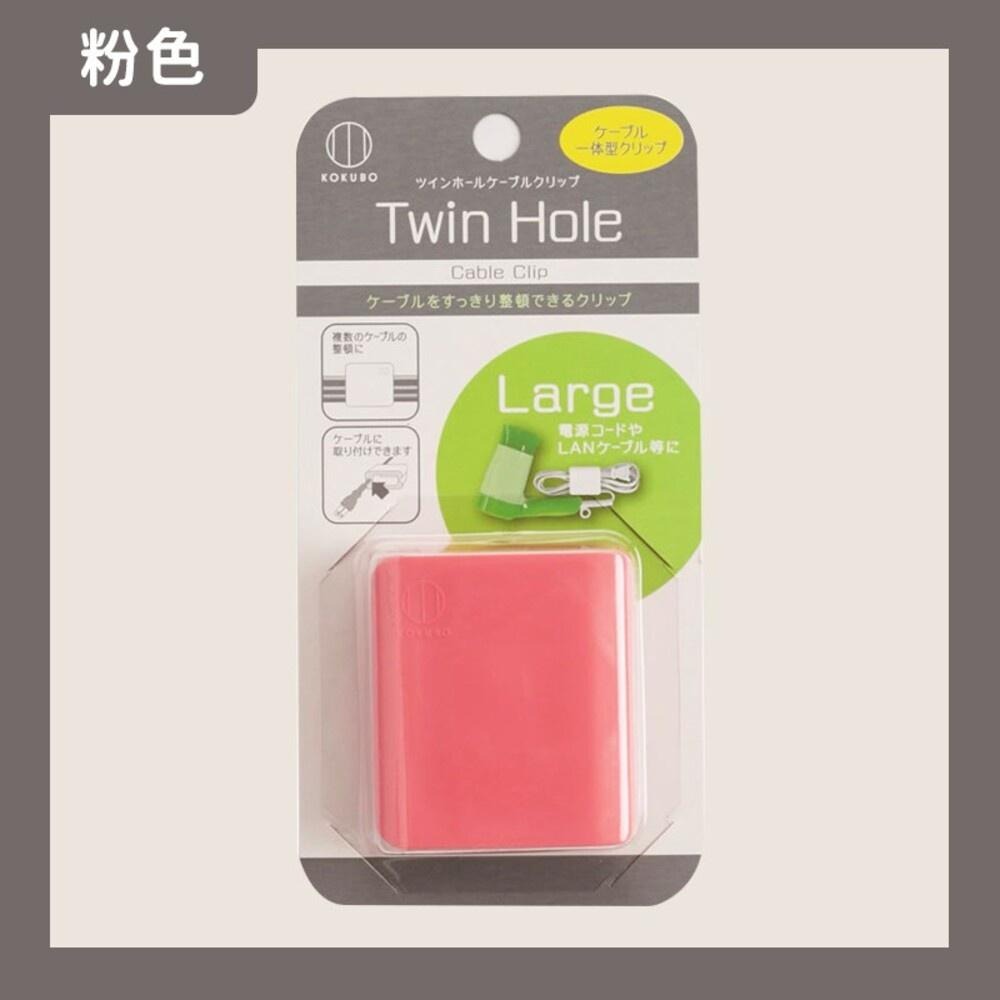 【KOKUBO小久保】Twin Hole 雙孔線纜夾【大】- (白色/綠色/粉色) 電線收納 網路線收納 日本-細節圖4