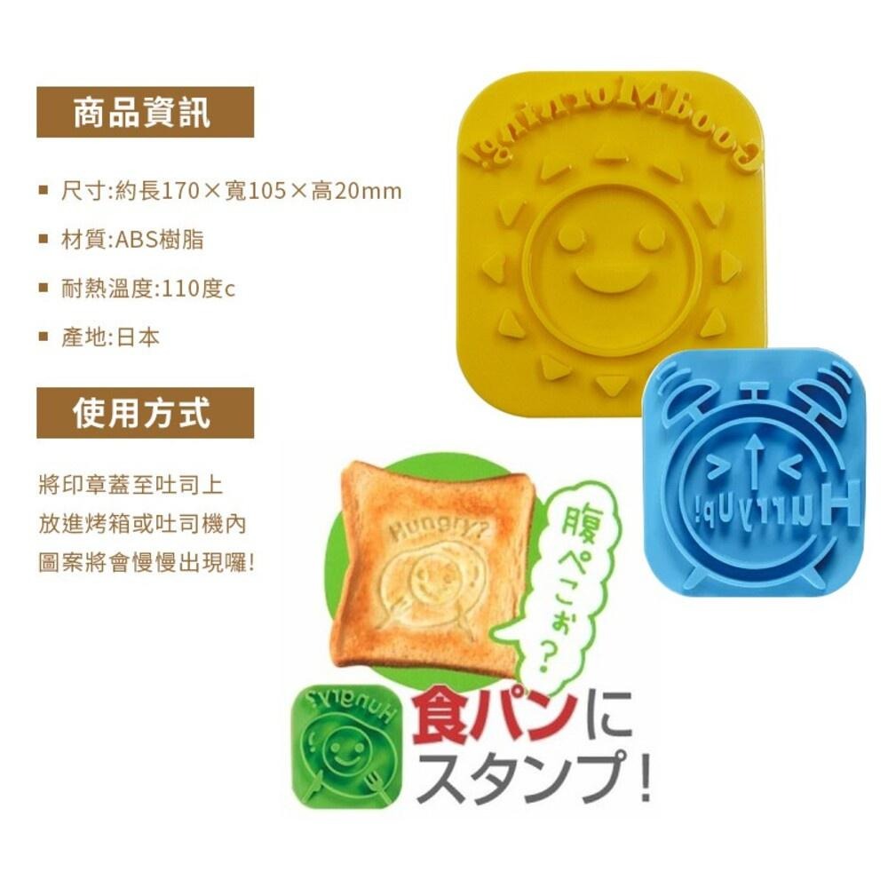 【KOKUBO小久保】Delijoy吐司印章-細節圖5