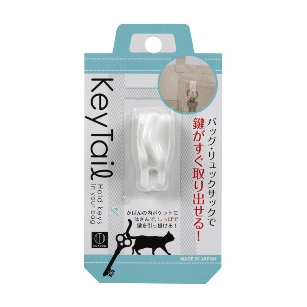 【KOKUBO小久保】KeyTail 貓咪包內鑰匙小掛鉤-(白/黑/紅/藍/綠/粉)造型掛勾 包內 鑰匙 收納 日本-細節圖2
