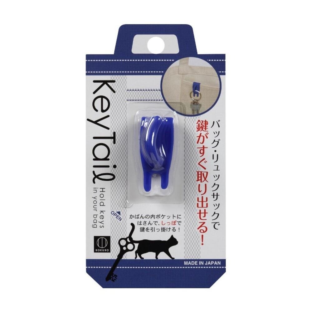 【KOKUBO小久保】KeyTail 貓咪包內鑰匙小掛鉤-(白/黑/紅/藍/綠/粉)造型掛勾 包內 鑰匙 收納 日本-細節圖7