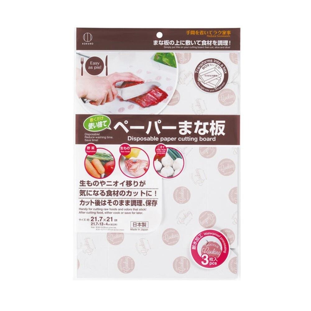 【KOKUBO小久保】一次性紙質衛生切菜板3入 紙製 紙砧板 廚房 日本-細節圖2