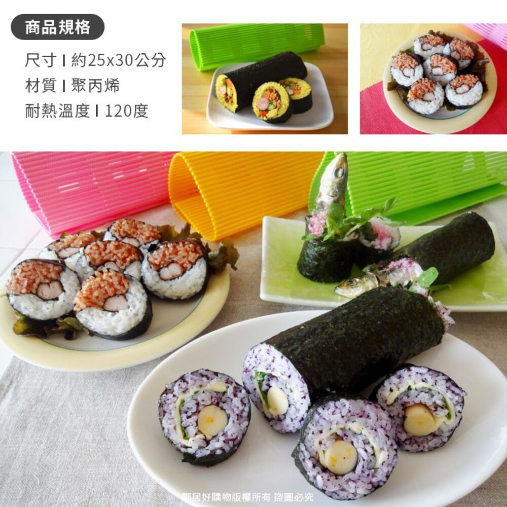 【KOKUBO小久保】我家是壽司店壽司捲簾 玉子燒 飯捲 料理 DIY 日本-細節圖3