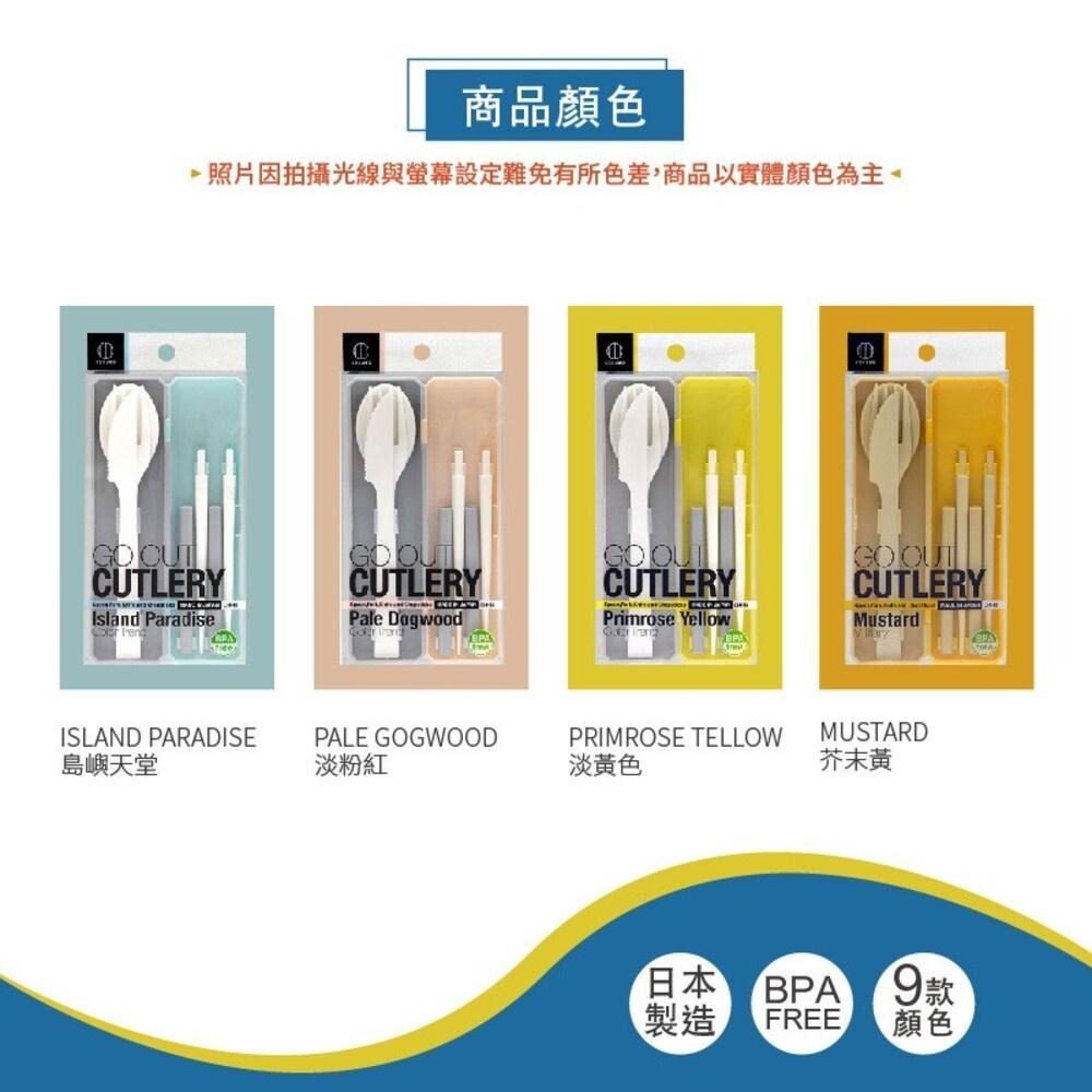 【KOKUBO小久保】 GO OUT! 繽紛便攜環保餐具組(筷子+湯匙+叉子+刀子)-細節圖5