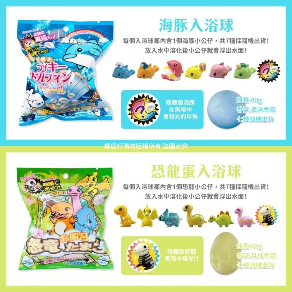 【BANDAI萬代】日本泡澡入浴球(內有多種款式) 泡澡球 沐浴球 入浴劑-細節圖8