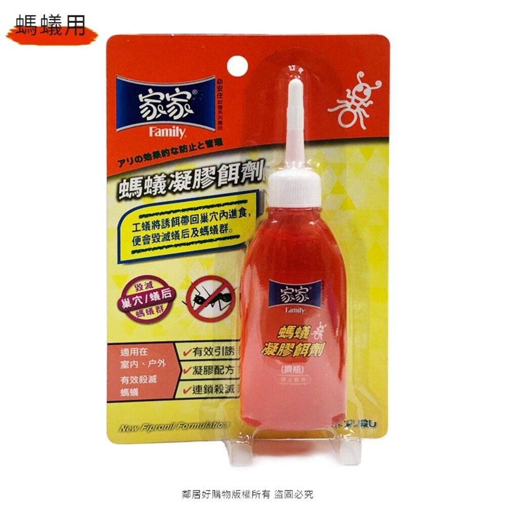 【家家】凝膠餌劑80g-(螞蟻用/蟑螂用)-細節圖2