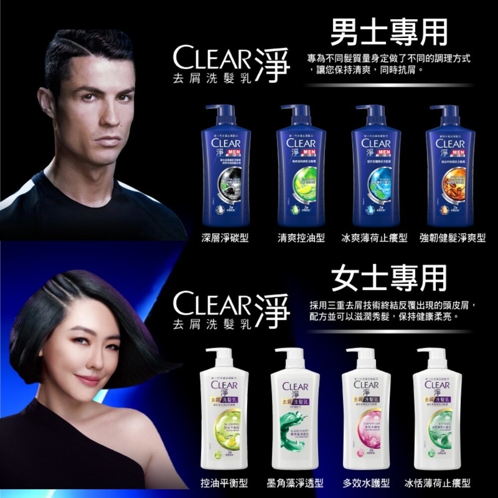 【Clear淨】女士/男士去屑洗髮乳系列750g+200g+200g (買一送二優惠組)-細節圖8
