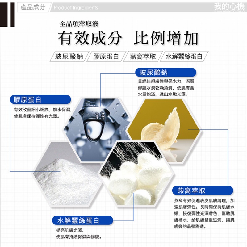 【我的心機】隱形術蠶絲面膜5入-(燕窩膠原蛋白保濕/淨化調理毛孔緊緻/玫瑰花露保濕水嫩/玻尿酸集水保濕)-細節圖3