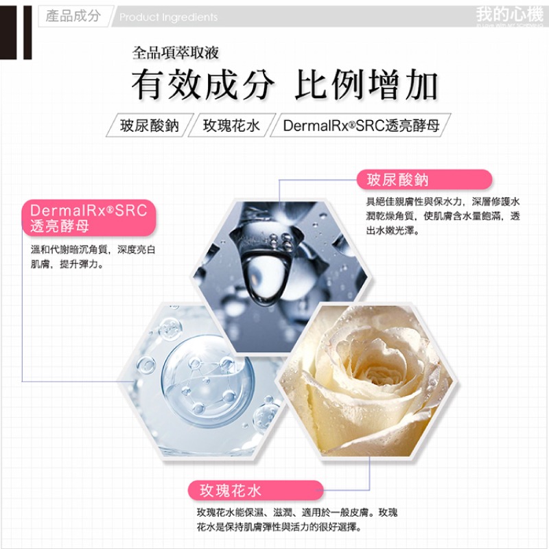 【我的心機】隱形術蠶絲面膜5入-(燕窩膠原蛋白保濕/淨化調理毛孔緊緻/玫瑰花露保濕水嫩/玻尿酸集水保濕)-細節圖7