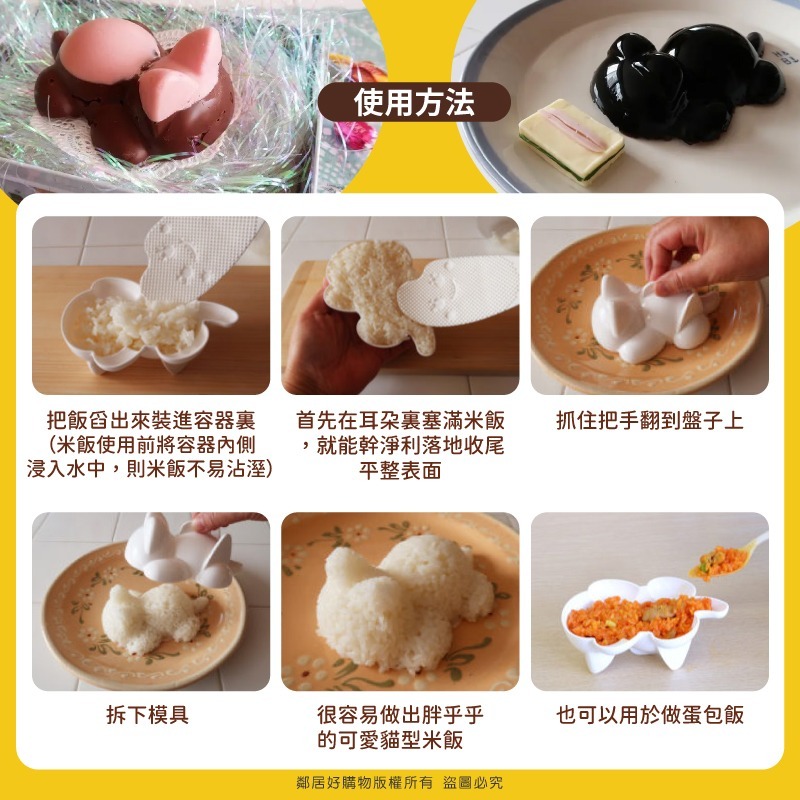 【KOKUBO小久保】可愛貓咪飯型模具 料理模具-細節圖3