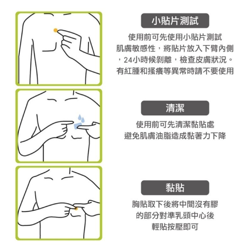 【KOKUBO小久保】NIPP-NON超薄防水透氣隱形乳貼(6對/包)-細節圖5