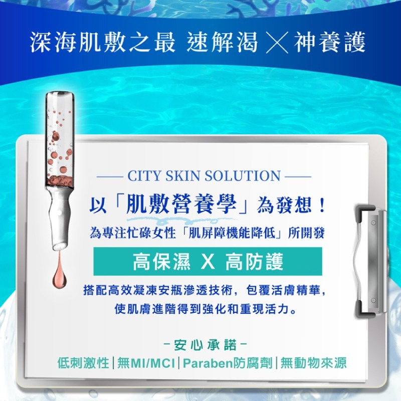 【我的心機】超能安瓶晶亮透白面膜(4入/盒)-細節圖3