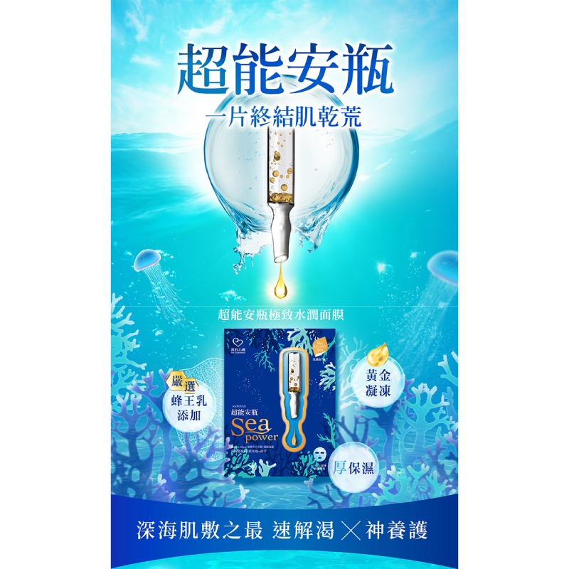 【我的心機】超能安瓶極致水潤面膜(4入/盒)-細節圖2