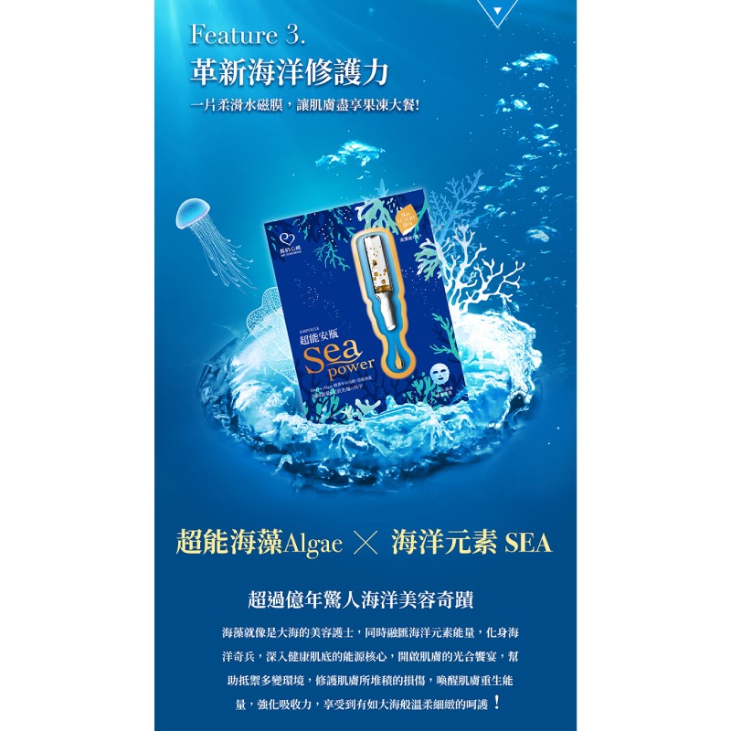 【我的心機】超能安瓶極致水潤面膜(4入/盒)-細節圖6
