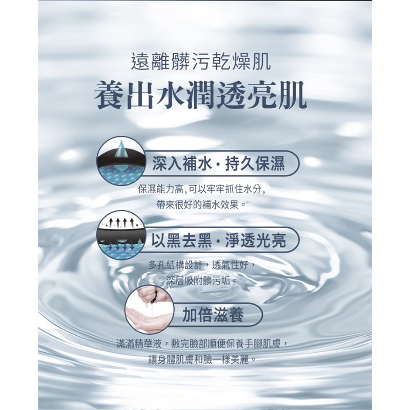 【我的心機】經典黑面膜系列8pcs-菸醯胺B3集中瞬白-細節圖6