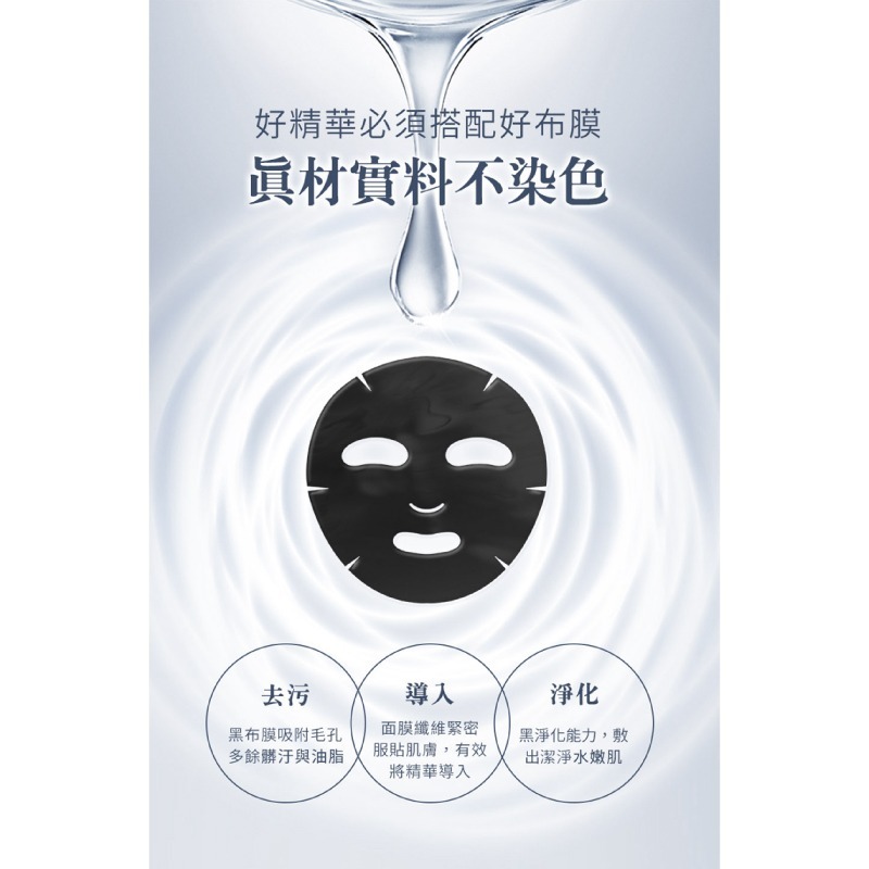 【我的心機】經典黑面膜系列8pcs-茶樹控油調理荳荳-細節圖7