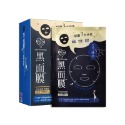 【我的心機】經典黑面膜系列8pcs-七合一晶緻煥白-規格圖5
