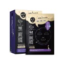 【我的心機】經典黑面膜系列8pcs-玻尿酸保濕鎖水-規格圖5