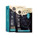 【我的心機】經典黑面膜系列8pcs-淨化調理毛孔細緻-規格圖5