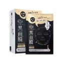 【我的心機】經典黑面膜系列8pcs-黑珍珠絲光潤白-規格圖5