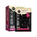 【我的心機 】經典黑面膜系列8pcs-綜合超級莓果C亮白紅潤-規格圖5