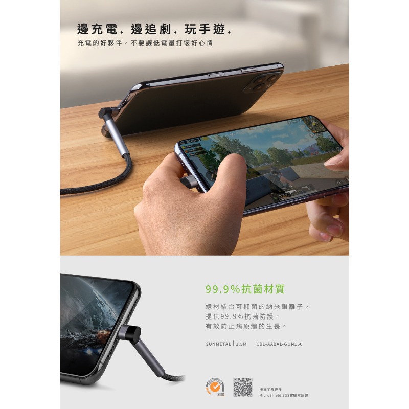 【ENERGEA】Alutough L型可移動雙彎頭編織充電線 USB-A to Lightning 1.5M-細節圖2