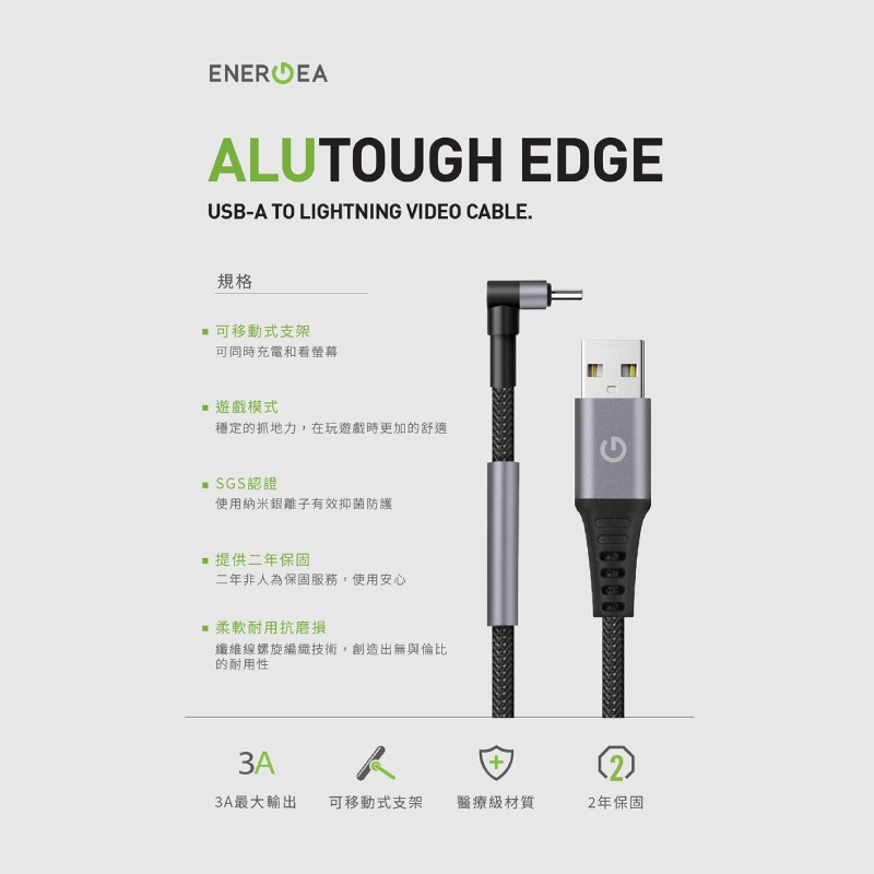 【ENERGEA】Alutough L型可移動雙彎頭編織充電線 USB-A to Lightning 1.5M-細節圖3