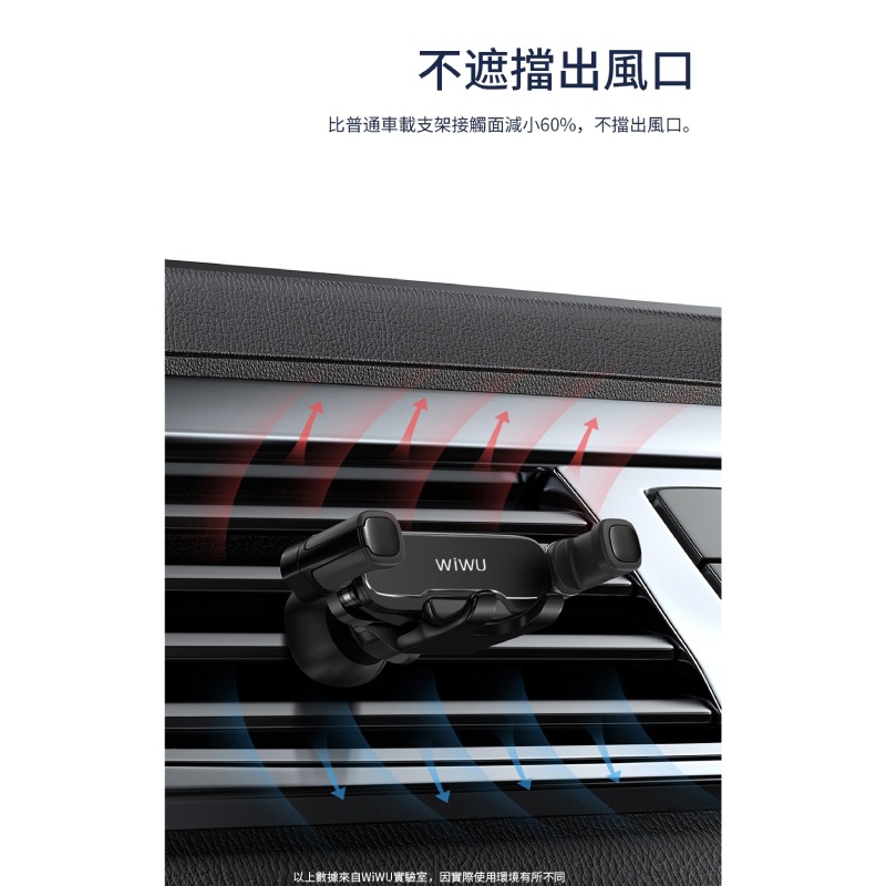 【WiWU】車載重力支架PL300-黑-細節圖6