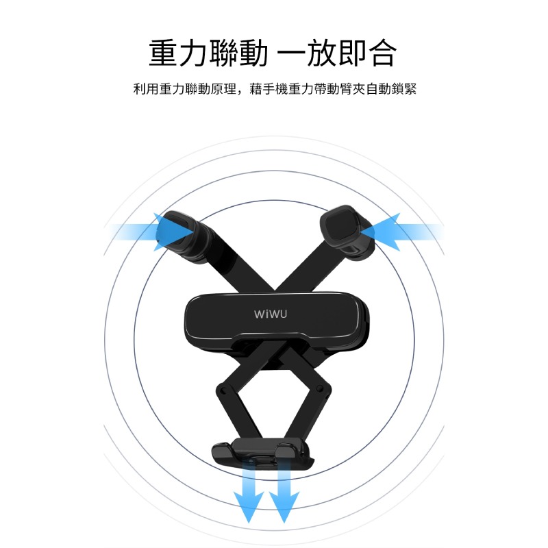 【WiWU】車載重力支架PL300-黑-細節圖9