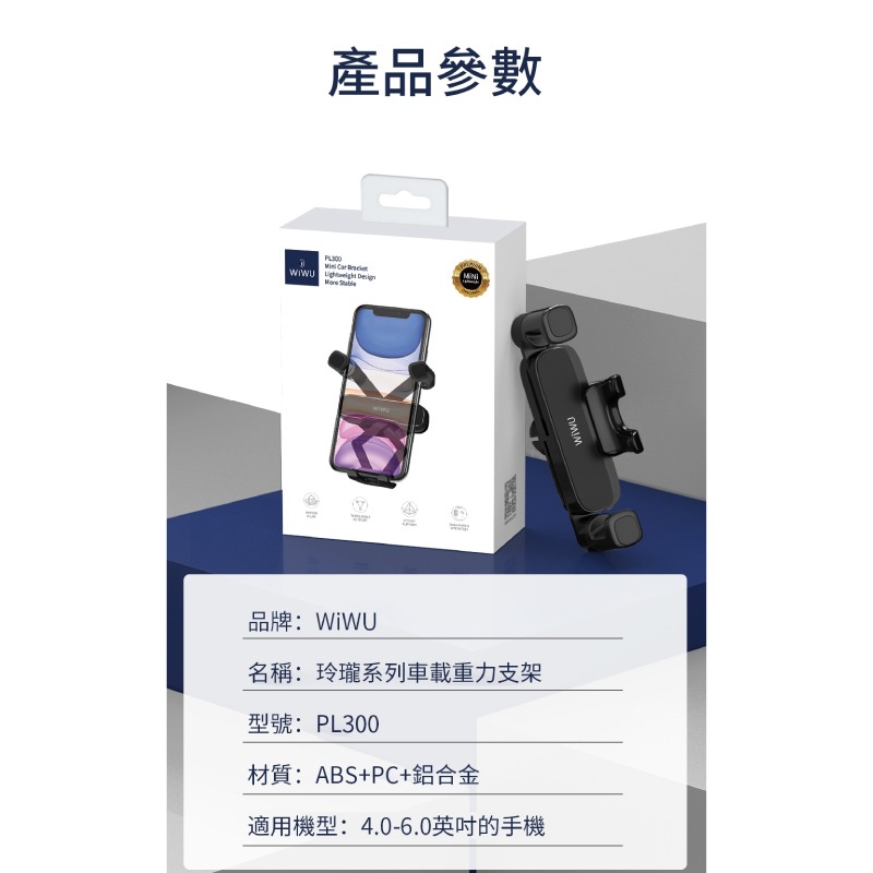 【WiWU】車載重力支架PL300-黑-細節圖11