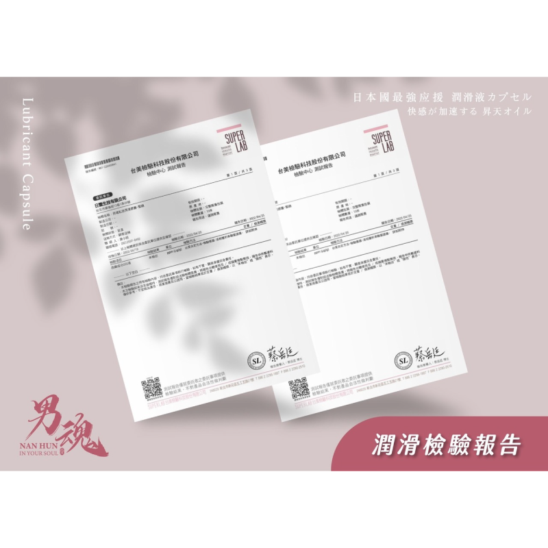 【男魂NanHun】私密潤滑膠囊2入-(潮-快速激發/吹-強烈愉悅/入魂-同志後庭/緊緻-緊密貼合)-細節圖5