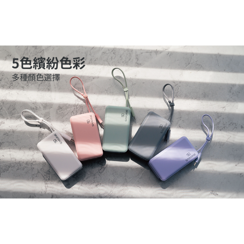 【Sardine】自帶線插頭二合一快充行動電源5000mAh-(白/灰/粉/紫/綠) Lightning Type-C-細節圖8