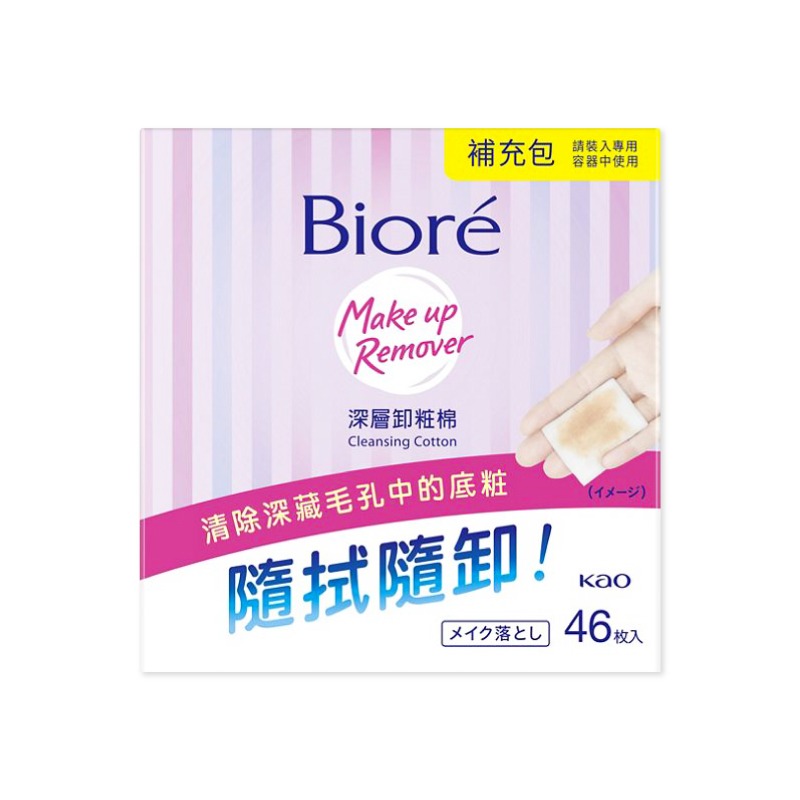 【Biore蜜妮】卸妝棉系列-盒裝/補充-(深層卸妝型/水嫩保濕型)-細節圖5