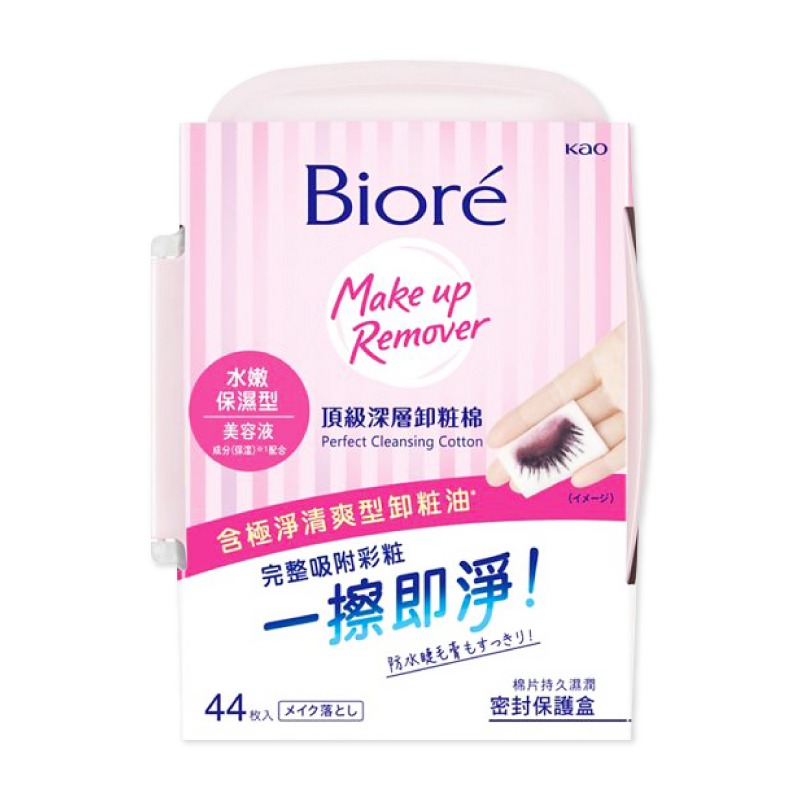 【Biore蜜妮】卸妝棉系列-盒裝/補充-(深層卸妝型/水嫩保濕型)-細節圖6