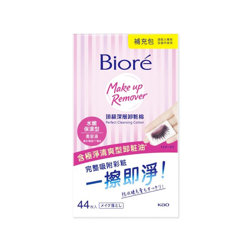 【Biore蜜妮】卸妝棉系列-盒裝/補充-(深層卸妝型/水嫩保濕型)-細節圖7