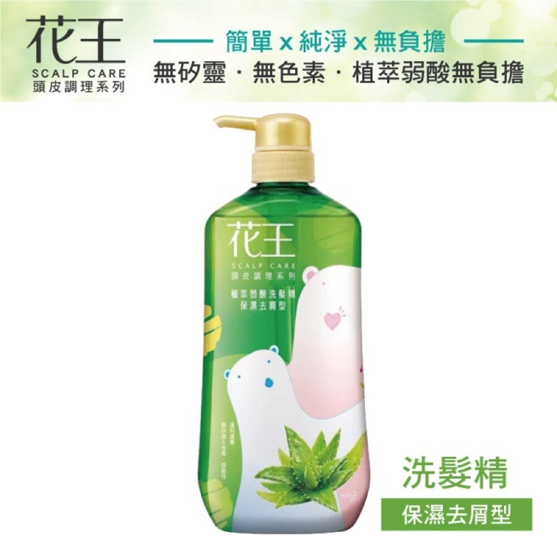 【花王】植萃弱酸洗潤髮750ml-(保濕去屑/涼感控油/長效潔味/酷爽去屑/長效潔味型-潤髮)-細節圖2