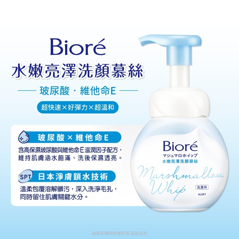 【Biore蜜妮】洗顏慕絲系列160ml-(水嫩亮澤/抗痘保濕/抗痘控油) 正裝 更替瓶-細節圖2