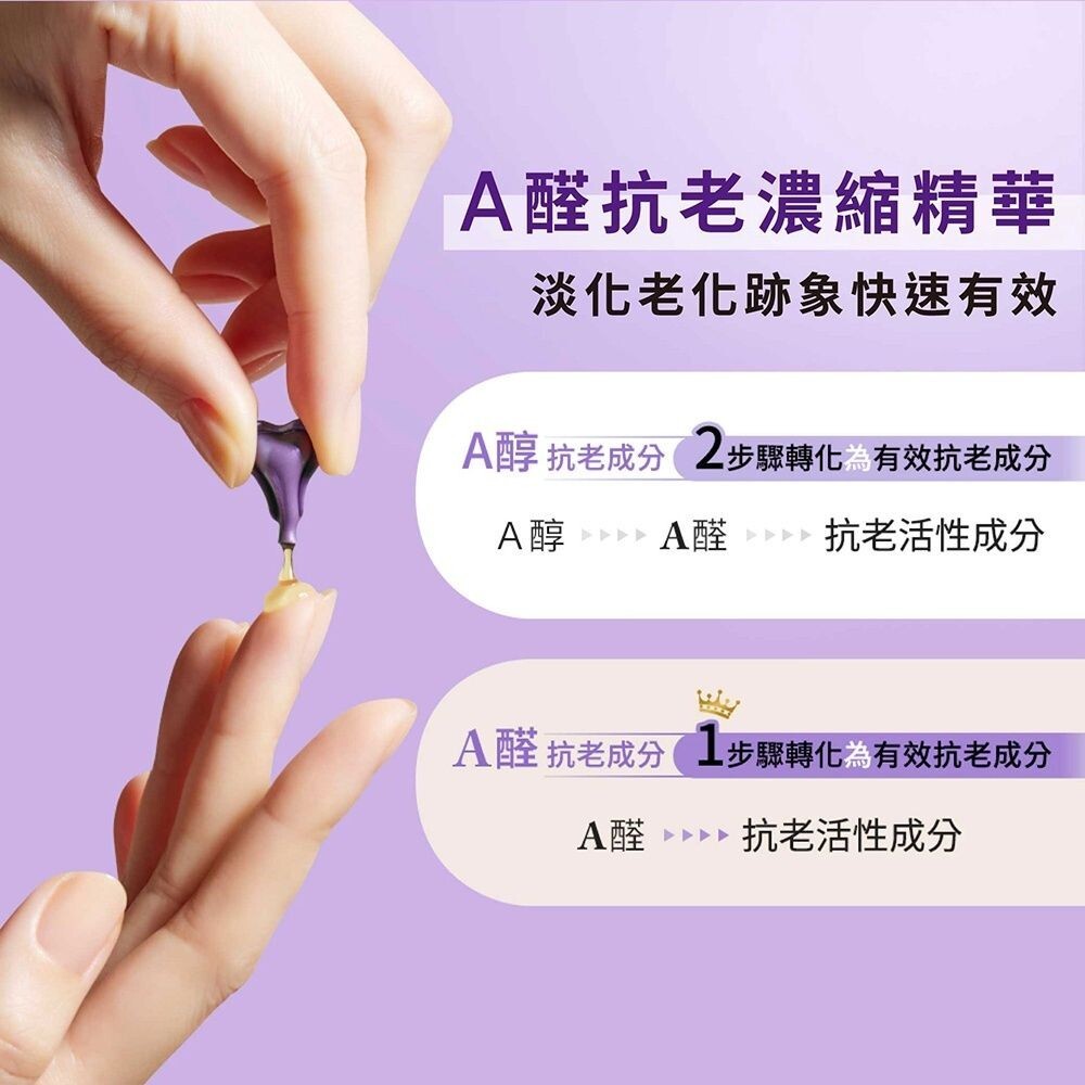 【AHC】超能A醛賦活晚安逆時膠囊30入(2025.12)-細節圖4