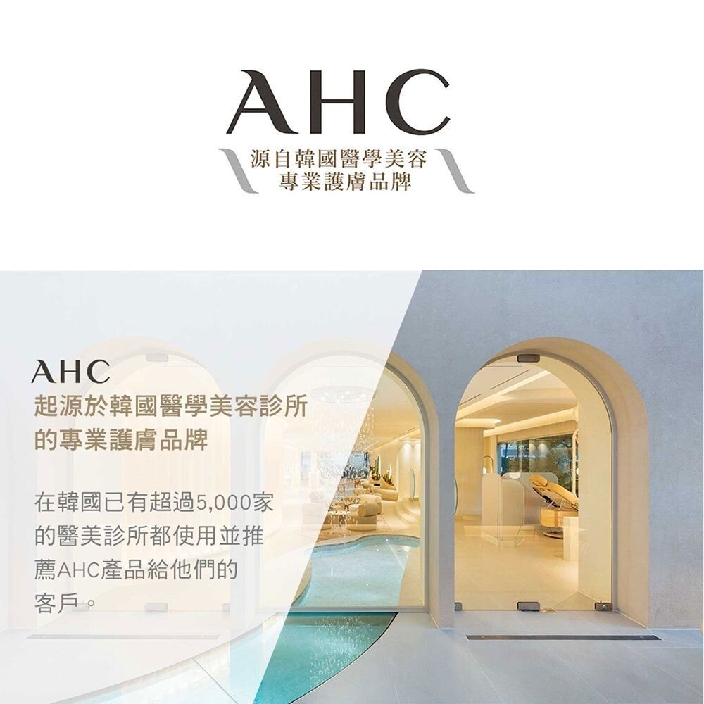 【AHC】超能A醛賦活晚安逆時膠囊30入(2025.12)-細節圖10