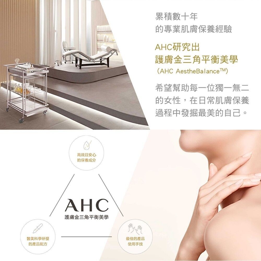 【AHC】超能A醛賦活晚安逆時膠囊30入(2025.12)-細節圖11