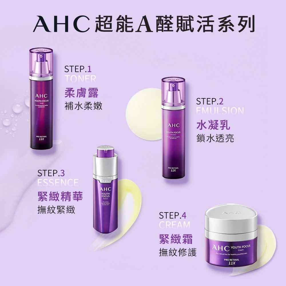 【AHC】超能A醛賦活緊緻精華30ml-細節圖10