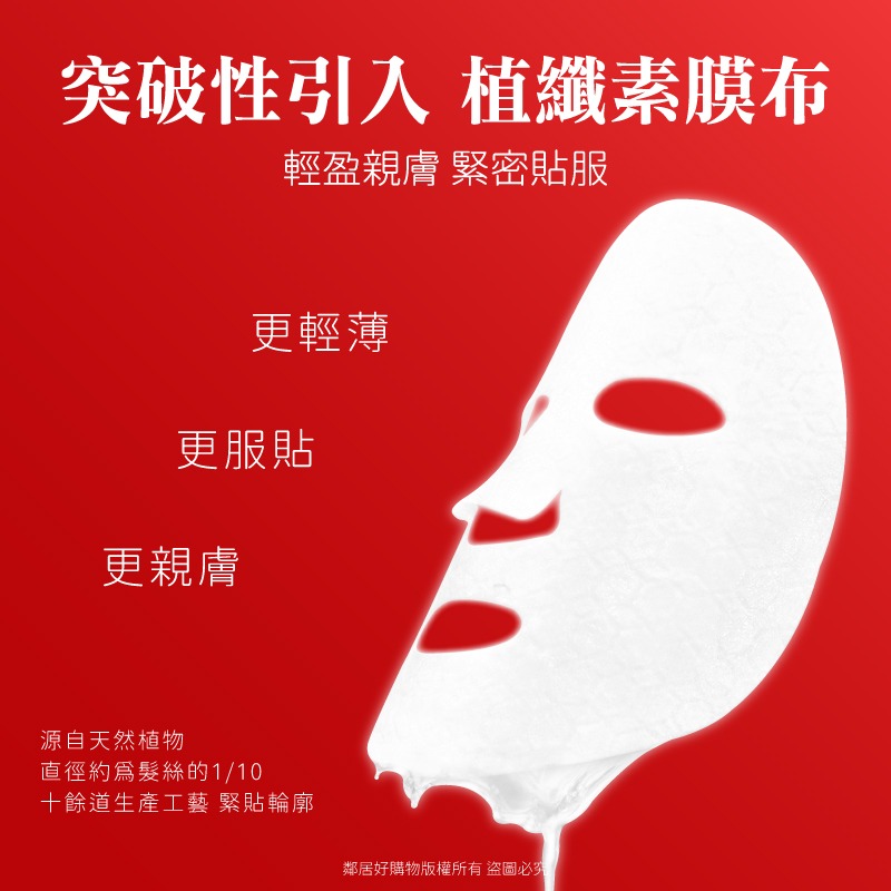 【OLAY歐蕾】大紅瓶抗皺保濕面膜(5片)-細節圖4