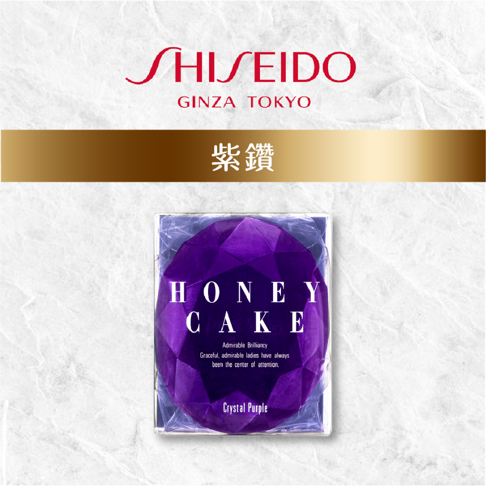 現貨【SHISEIDO資生堂】 紅寶石-潤紅蜂蜜香皂/綠翡翠-翠綠蜂蜜香皂/紫鑽-紫羅蘭蜂蜜香皂(日本輸入版)-細節圖4
