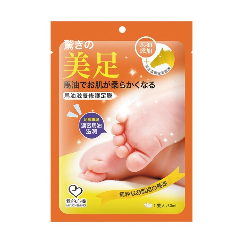 【我的心機】足部保養系列(1pcs)-(大馬士革玫瑰美白嫩膚足膜/馬油滋養足膜/去皮嫩膚足膜)-規格圖6