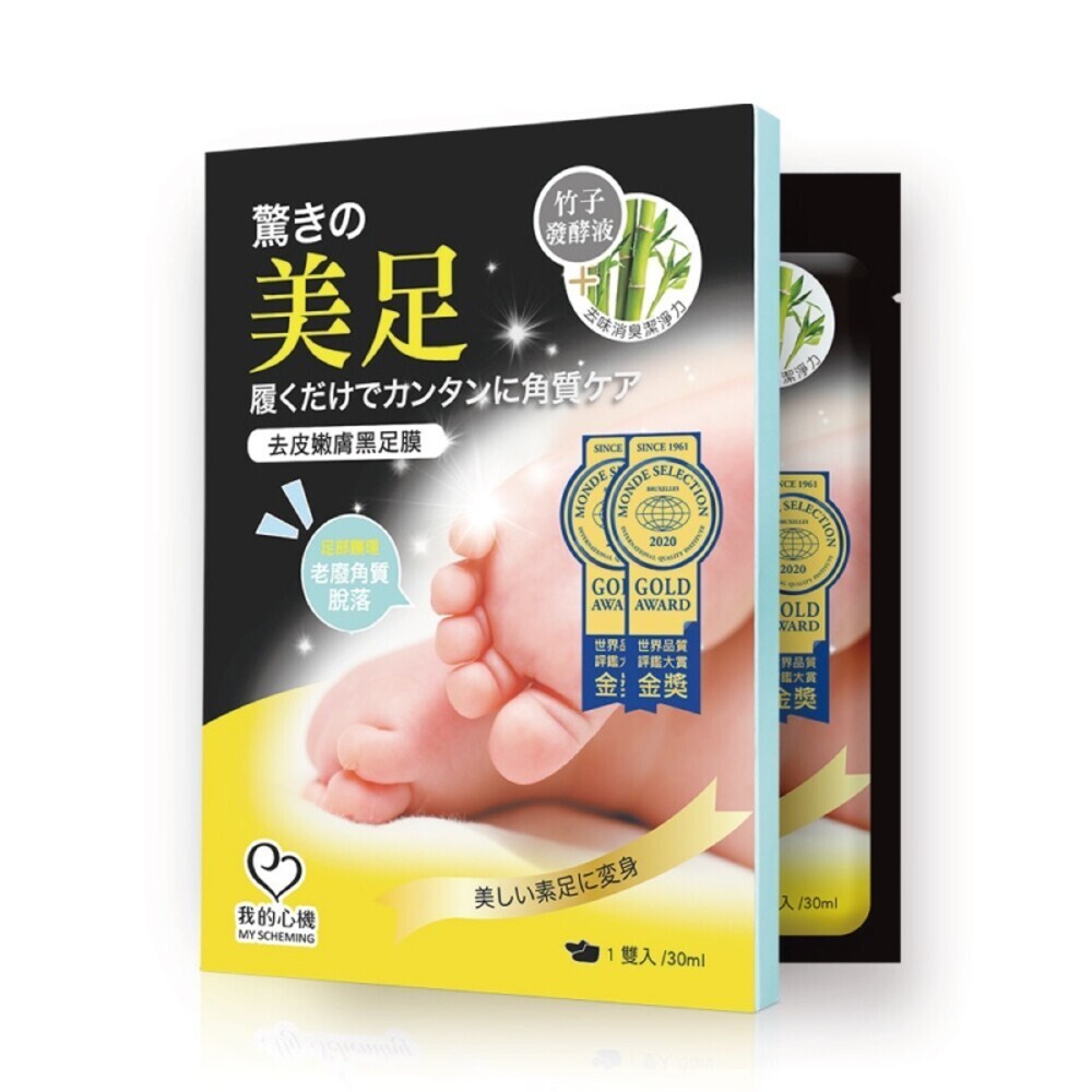 【我的心機】足部保養系列(1pcs)-(大馬士革玫瑰美白嫩膚足膜/馬油滋養足膜/去皮嫩膚足膜)-規格圖6