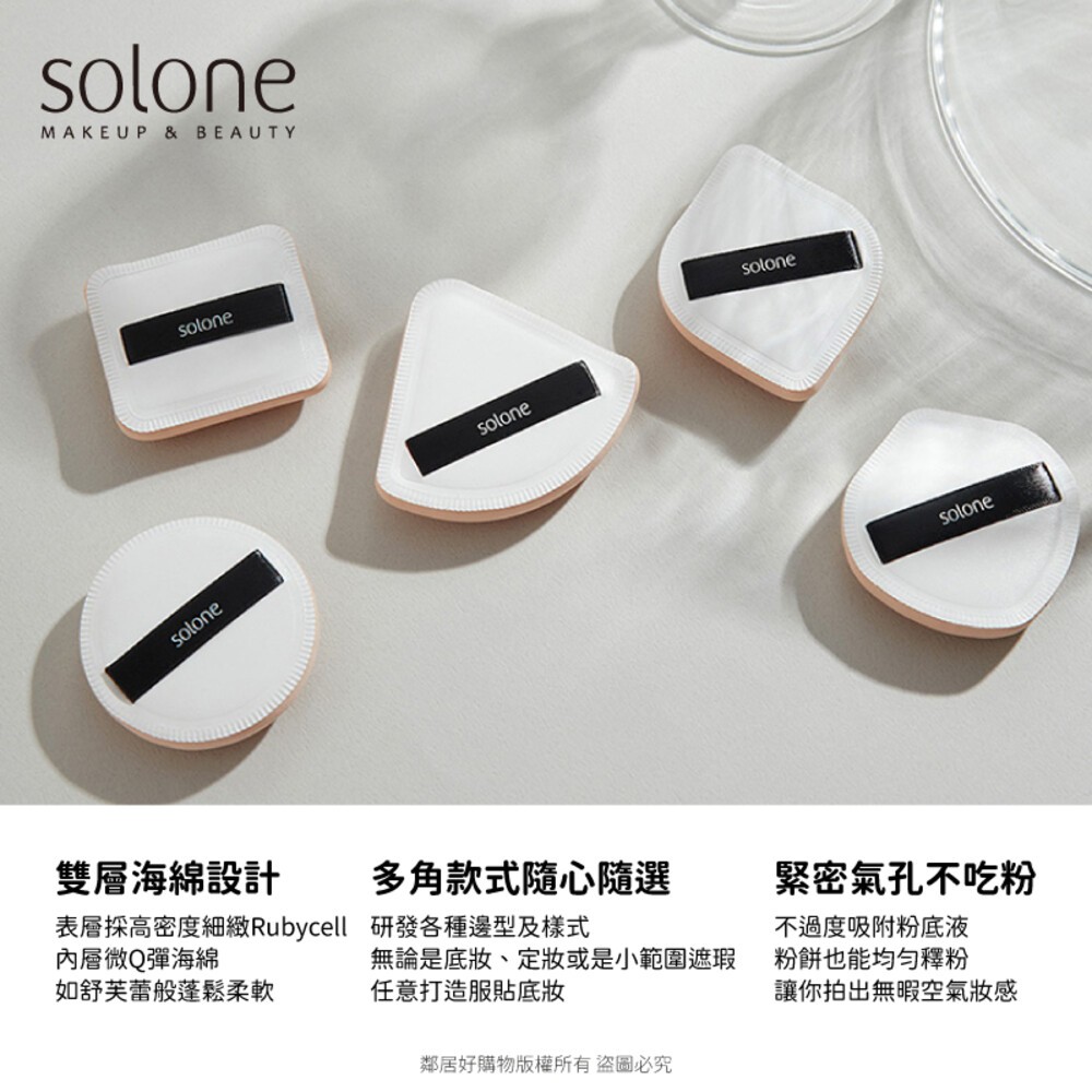 【Solone】訂製舒芙蕾海綿1入-(長方形/圓形/菱形/扇形/盾形)-細節圖4