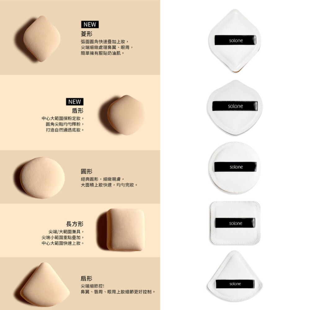 【Solone】訂製舒芙蕾海綿1入-(長方形/圓形/菱形/扇形/盾形)-細節圖5