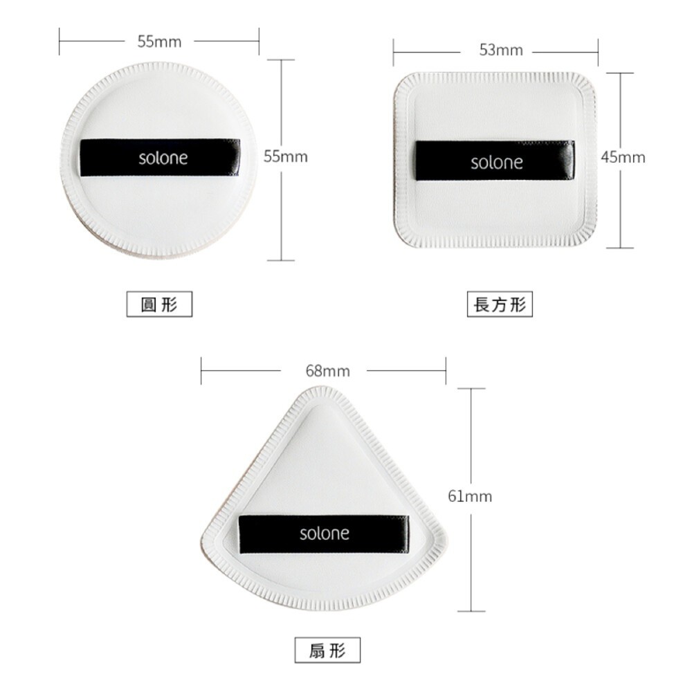 【Solone】訂製舒芙蕾海綿1入-(長方形/圓形/菱形/扇形/盾形)-細節圖6