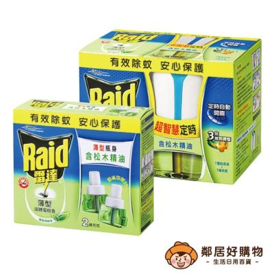 【Raid雷達】超智慧薄型液體電蚊香-松木精油(內售補充) 防蚊 驅蚊