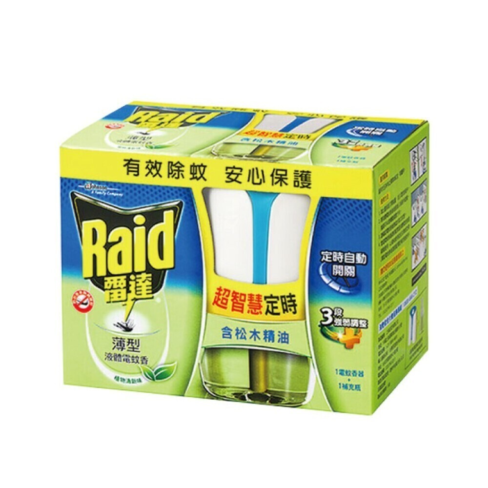 【Raid雷達】超智慧薄型液體電蚊香-松木精油(內售補充) 防蚊 驅蚊-規格圖5