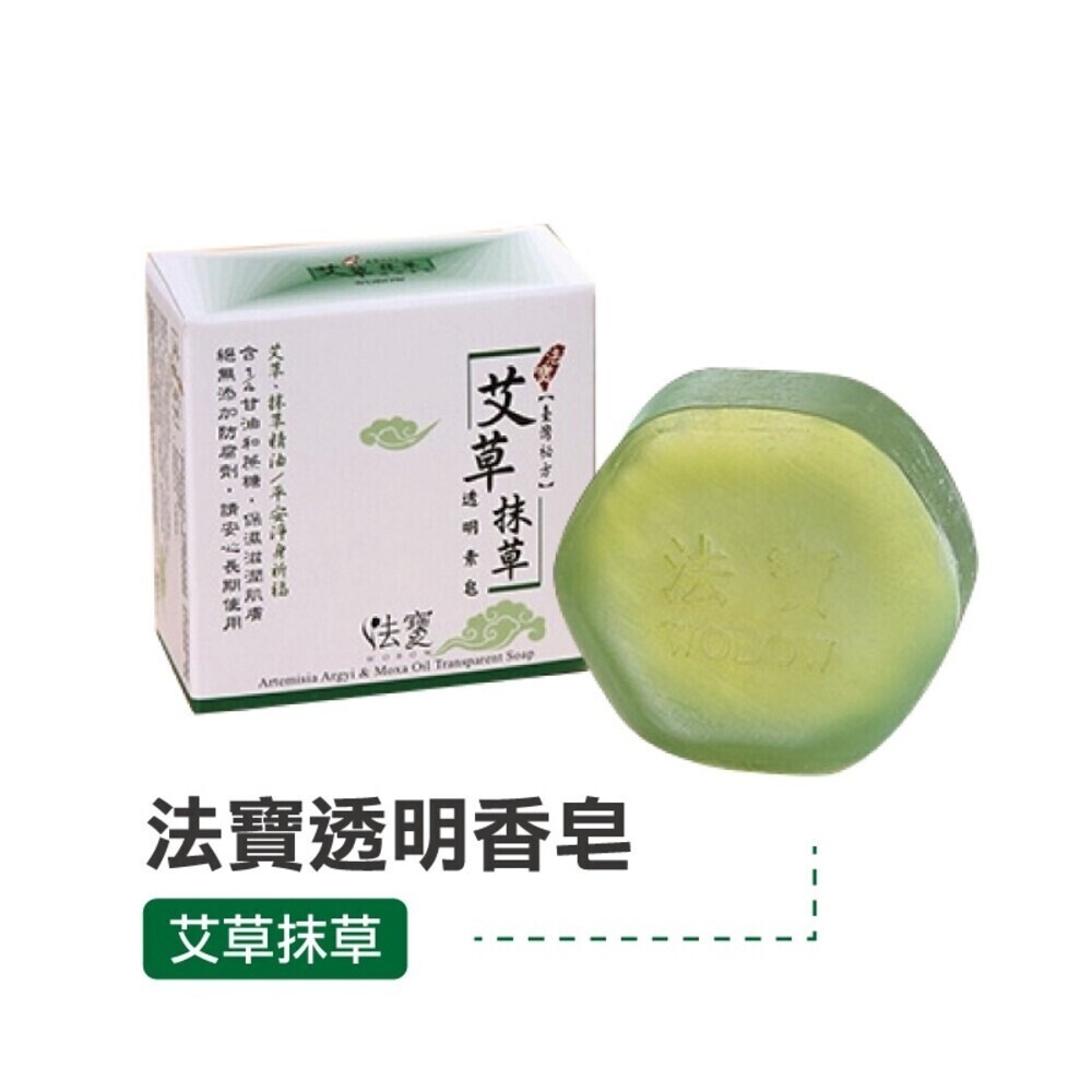 【法寶】透明素皂60g-(香茅抹草/艾草抹草/檀香精油/檜木精油/薄荷精油/薰衣草精油) 香皂 沐浴 洗手-規格圖10